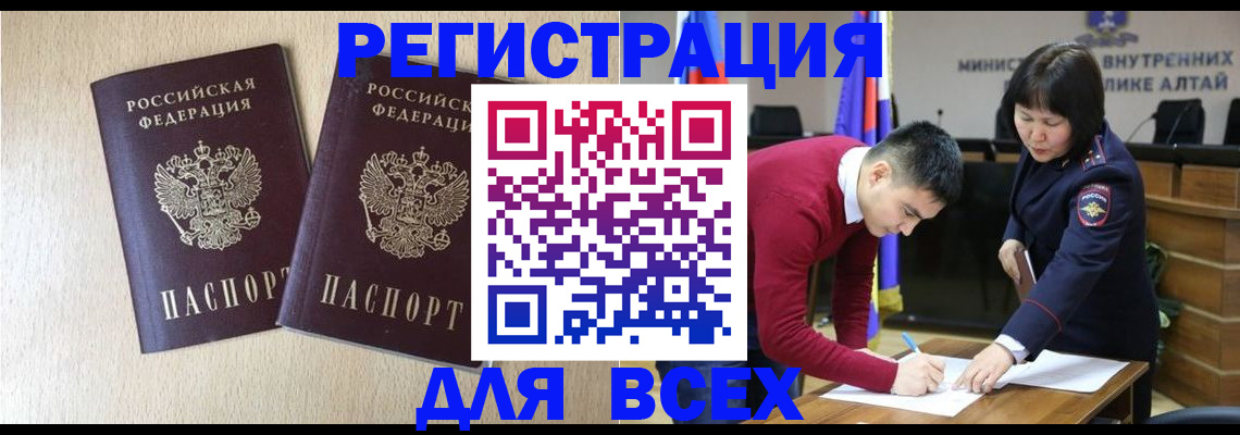 прописка поиск в Алуште