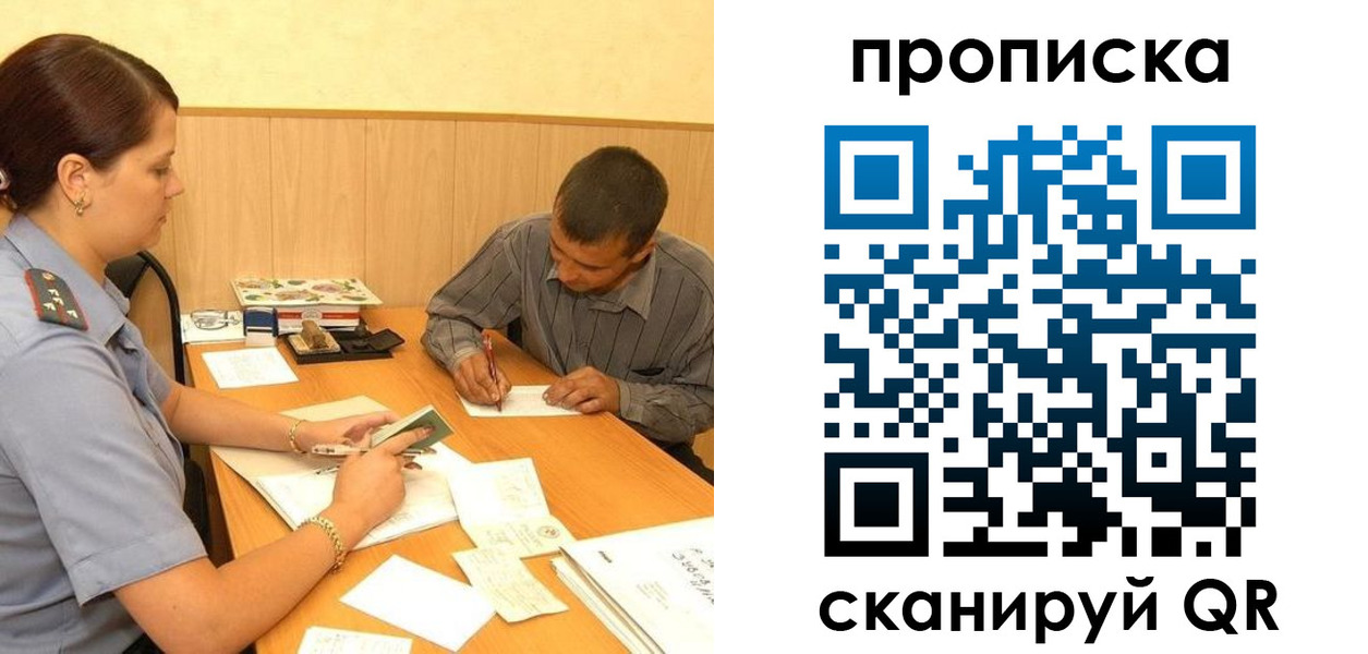 временная регистрация 2025 в Алуште