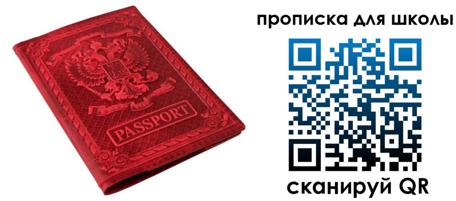 миграционный учет в Алуште