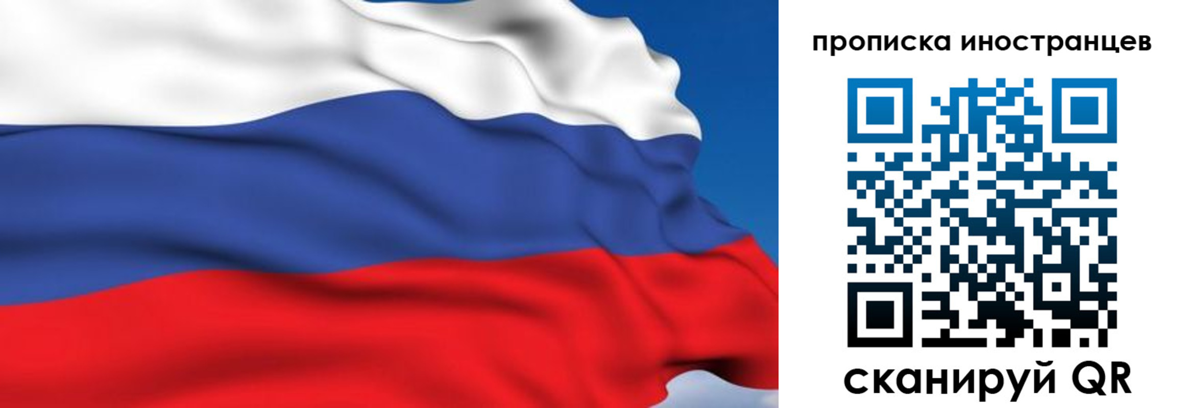 временная регистрация в квартире в Алуште