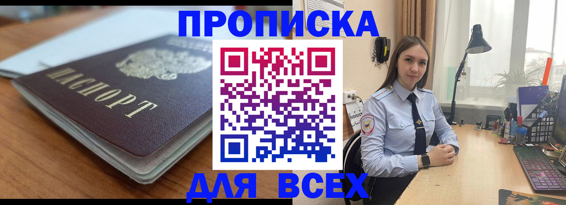 регистрация в Алуште