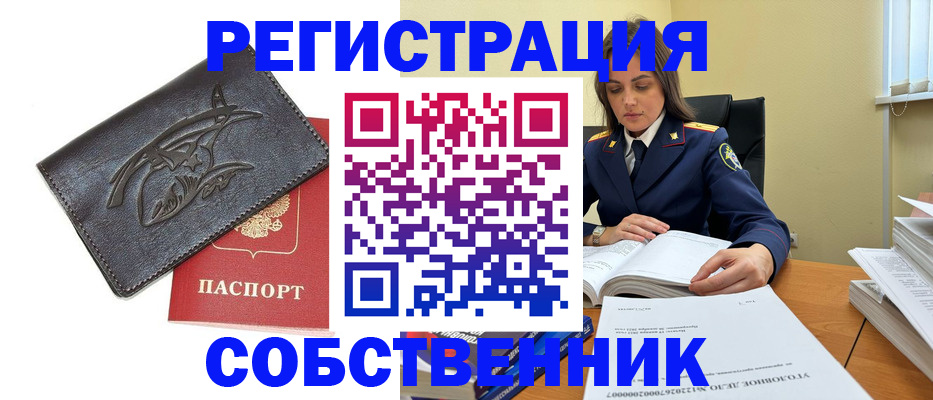 временная регистрация надежно в Алуште