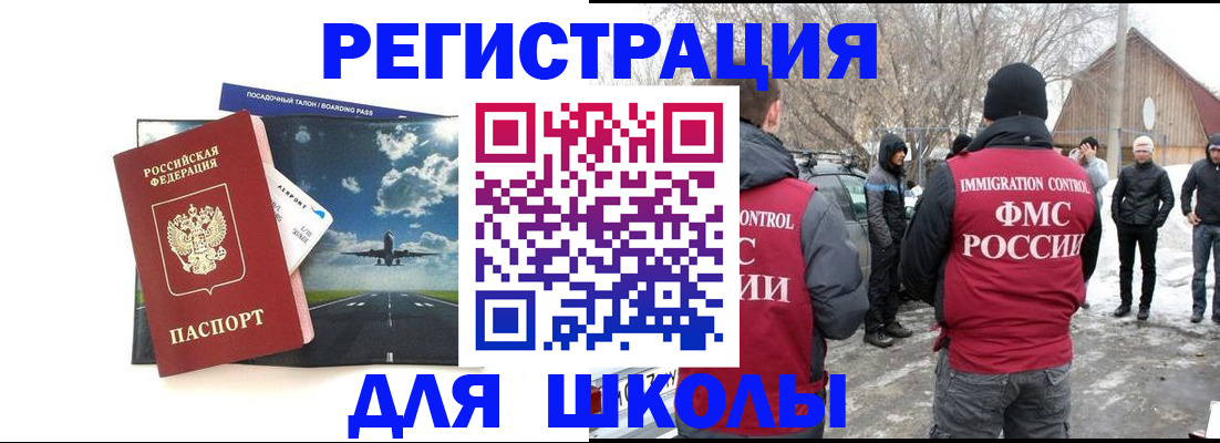 прописка штамп в Алуште